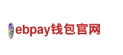 ebpay钱包官网清洁环保公司，专业守护您的环境